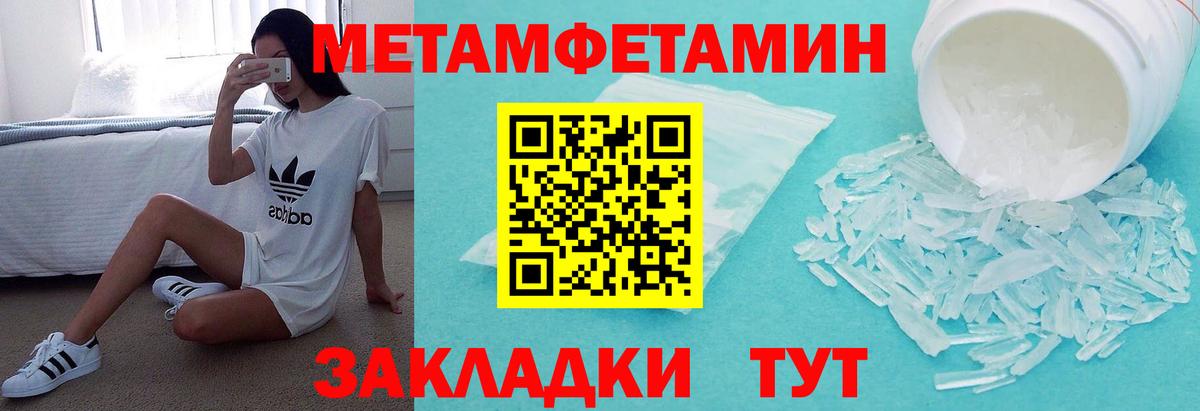 Амфетамин Розовый  Вход с VPN  Шелехов 
