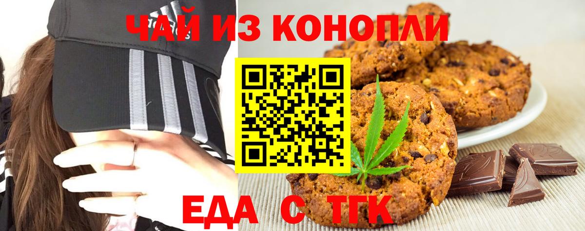 Шелехов  Canna-Cookies марихуана  Вход с VPN 