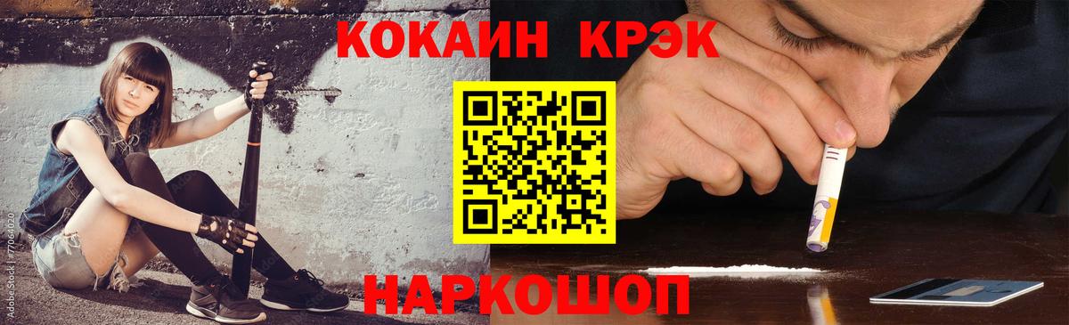 COCAIN Колумбийский  COCAIN Эквадор  COCAIN  Вход с VPN  Шелехов 