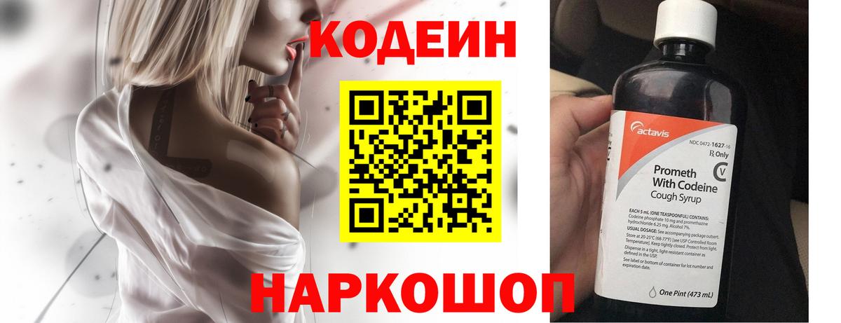 LSD-25 Шелехов
