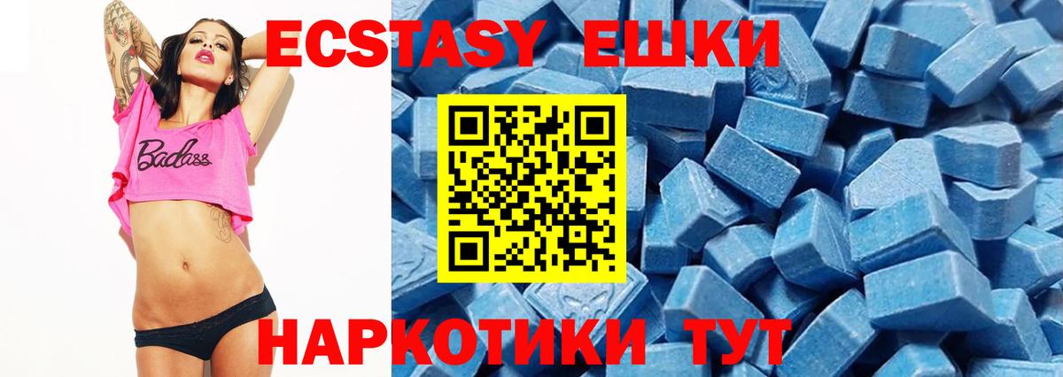 ЭКСТАЗИ таблы  ЭКСТАЗИ  Вход с VPN  мориарти Telegram  ЭКСТАЗИ 300 mg  Шелехов 