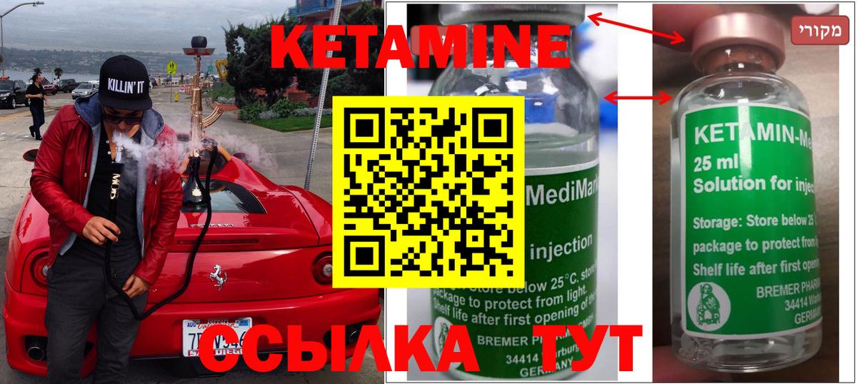 Шелехов  КЕТАМИН ketamine  Кетамин ketamine  Вход с VPN 