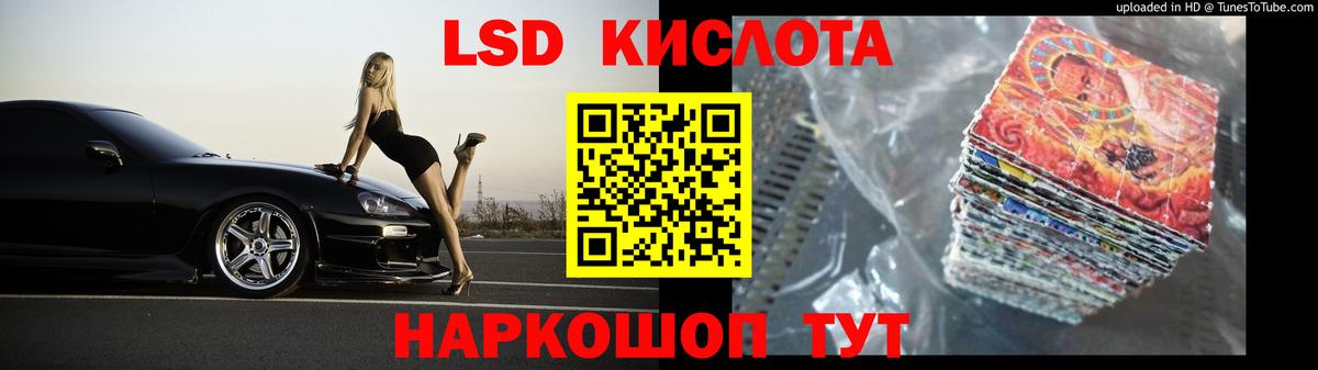 ЛСД экстази ecstasy  Вход с VPN  ЛСД экстази кислота  Шелехов 