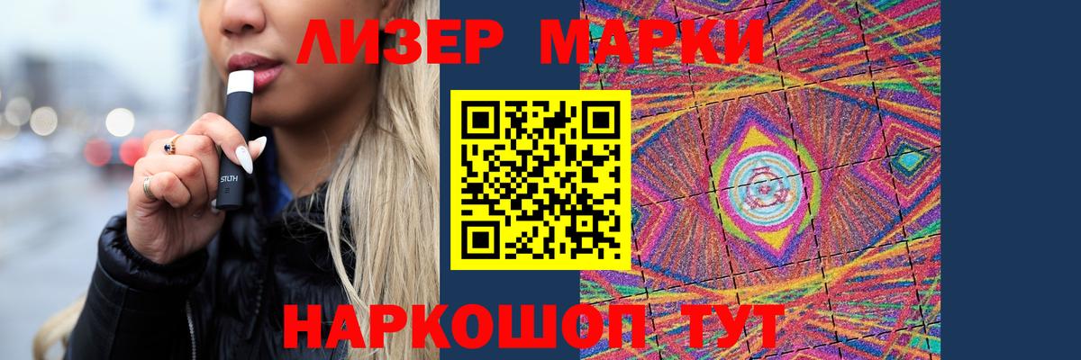 ЛСД экстази кислота Шелехов