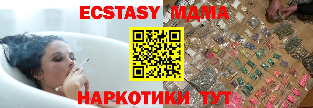 MDMA Molly  Вход с VPN  Шелехов  MDMA  МДМА crystal 