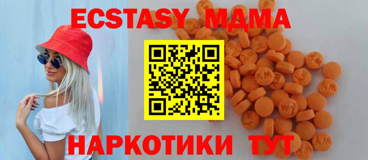 МДМА кристаллы Шелехов