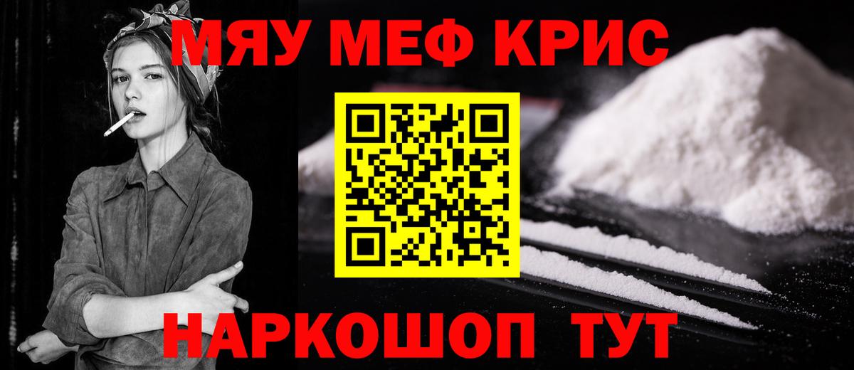 Меф mephedrone  Вход с VPN  Шелехов  МЕФ мука 