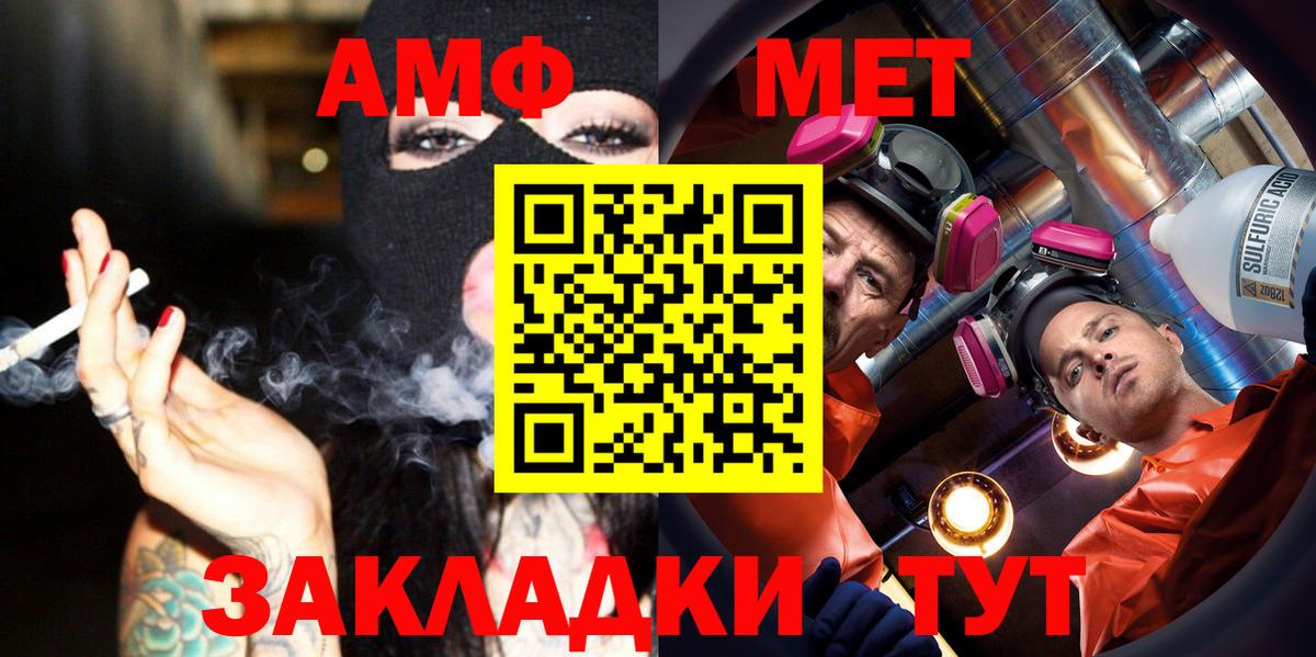 МЕТАМФЕТАМИН мет  Вход с VPN  Шелехов  МЕТАМФЕТАМИН мет 