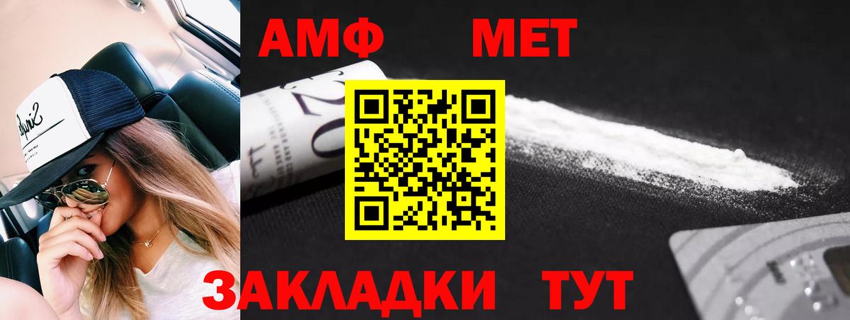 Первитин Methamphetamine Шелехов