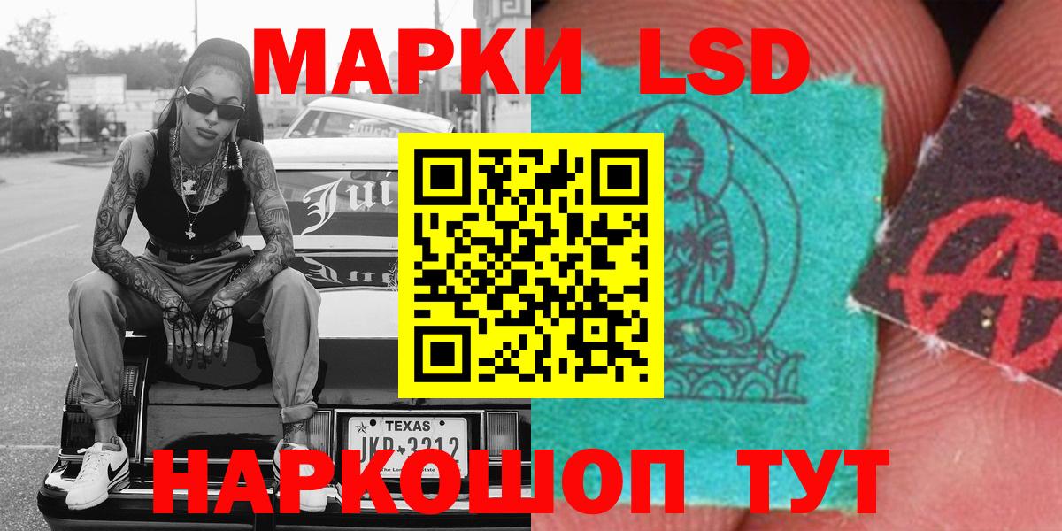 Шелехов  Марки NBOMe 1,8мг  Вход с VPN 