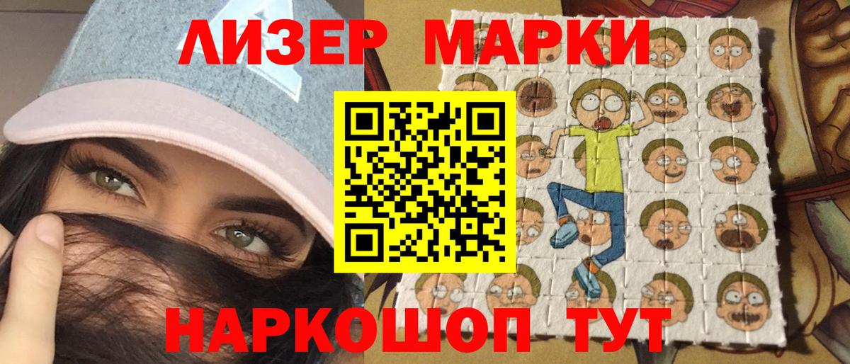 Марки N-bome 1,5мг Шелехов