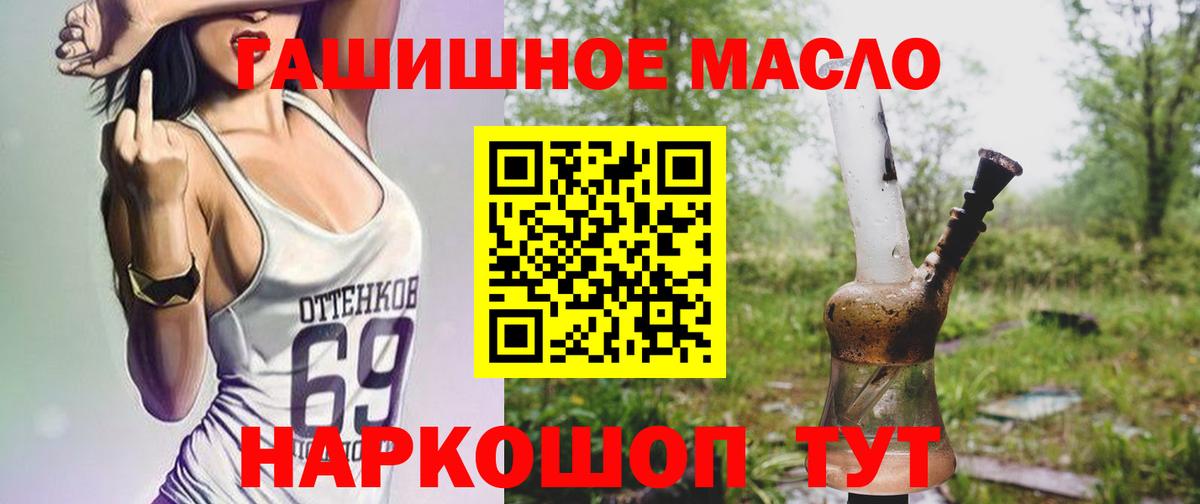 Шелехов  ТГК жижа  Вход с VPN  ТГК концентрат 
