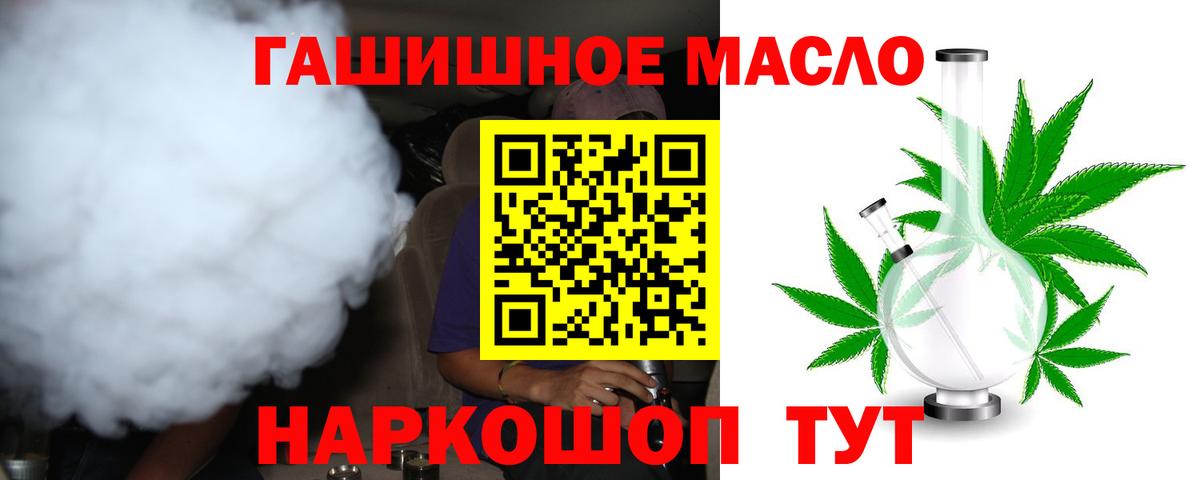 Дистиллят ТГК вейп с тгк Шелехов