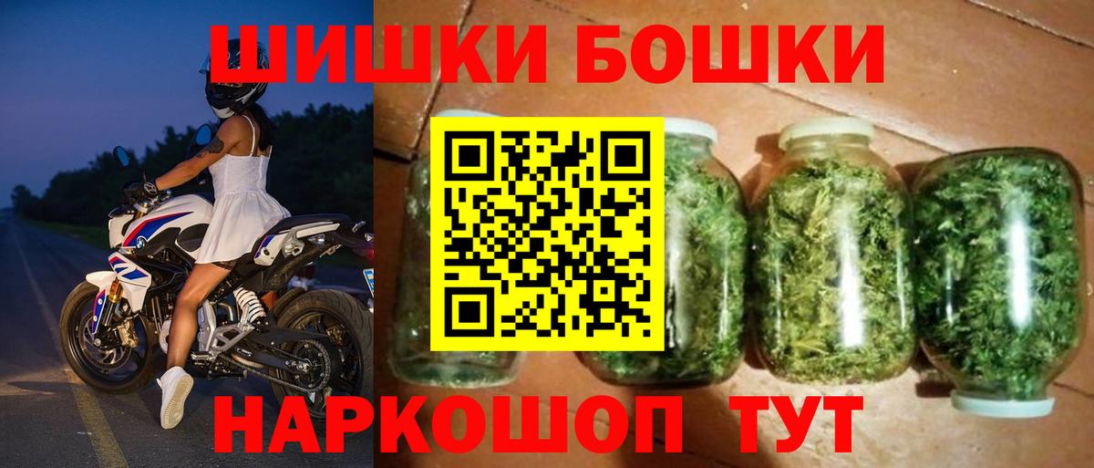 Конопля White Widow  Вход с VPN  Каннабис AK-47  Шелехов  Шишки марихуана AK-47 